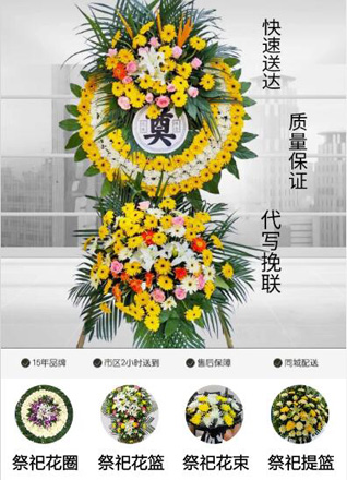 安徽蚌埠市怀远县常坟镇周易村花圈代送